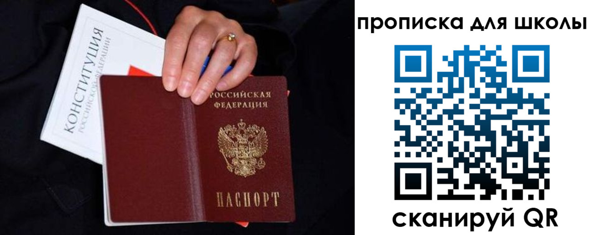временная регистрация надежно в Янауле