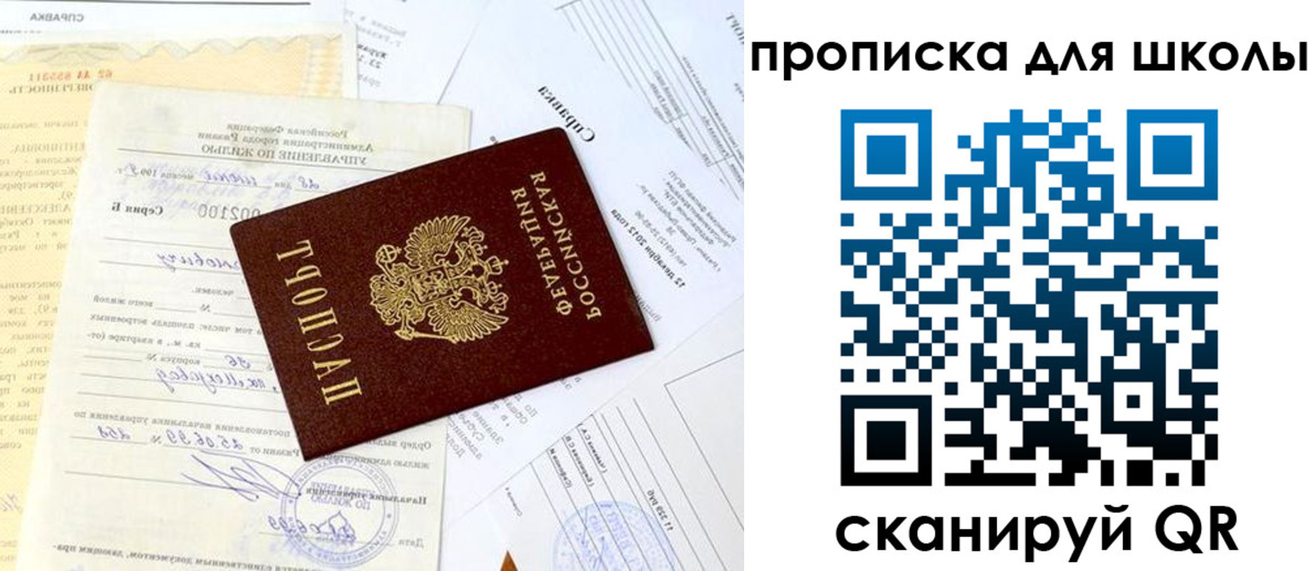 прописка иностранных граждан в Янауле