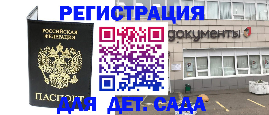 временная регистрация законно в Янауле